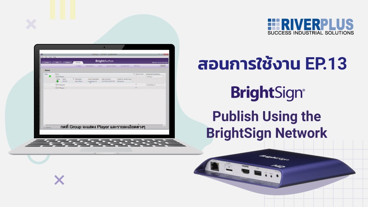 Publish Using the BrightSign Network