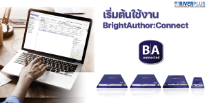 BrightAuthor : Connected - เริ่มต้นการใช้งาน