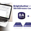 BrightAuthor : Connected - วิธีการใช้งานแบบ Content Cloud  (License)